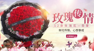 福建龙岩漳平市鲜花速递